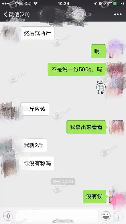 网购水果什么的一定记得称下分量啊！别被坑了还帮人家数钱