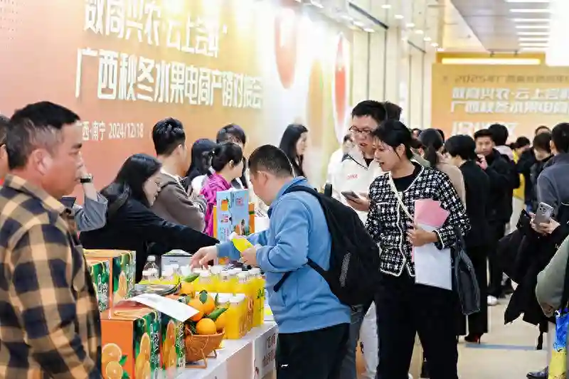“数商兴农·云上尝鲜”广西秋冬水果电商产销对接会在南宁举办