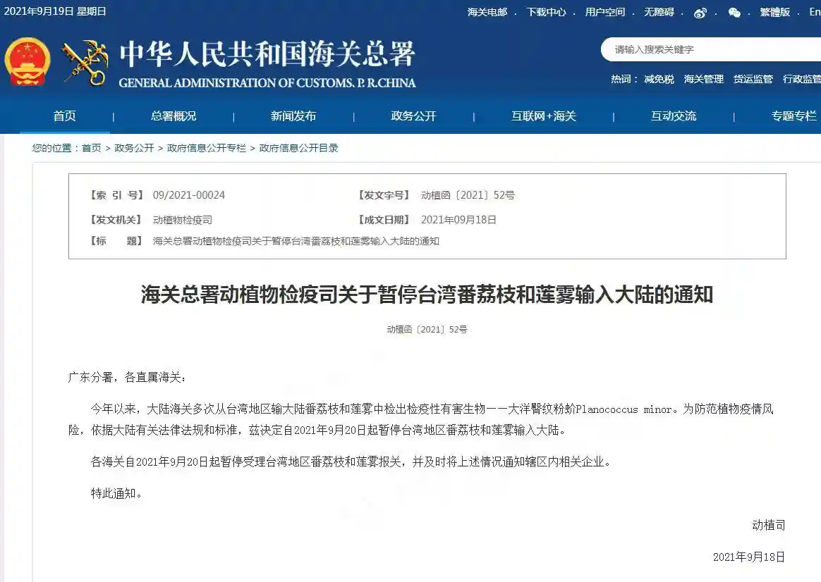 台湾政府下令，强迫单位购买滞销水果，购买数量竟纳入考核标准