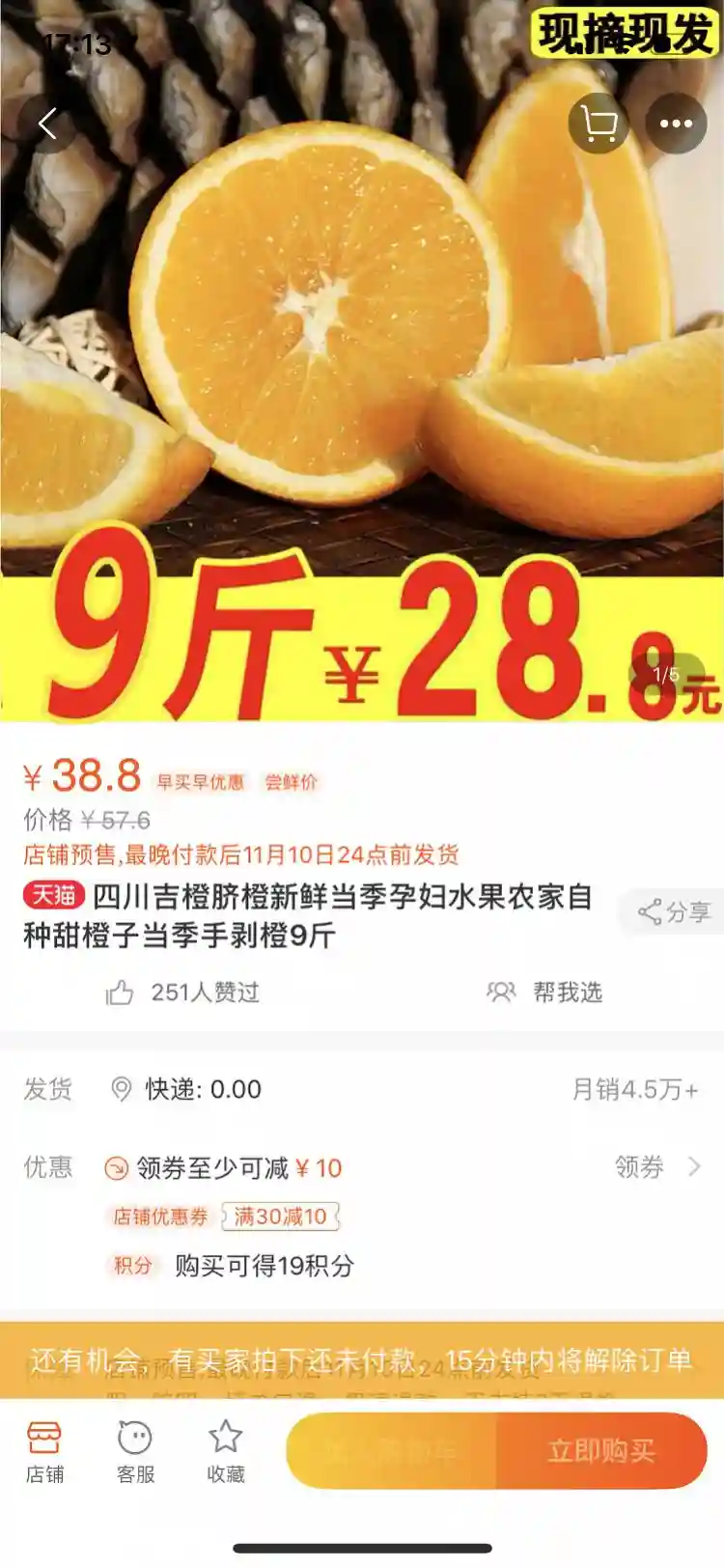 标错价一夜被薅羊毛数百万，水果网店重开业！曾被迫关店求留生路
