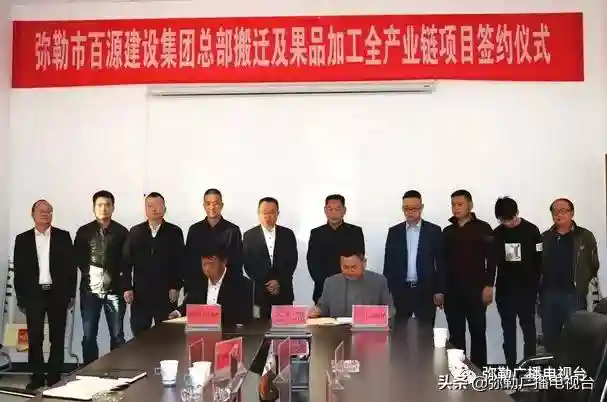重磅！全国这个水果大企业总部要搬来弥勒​啦！5家子公司，投资上亿
