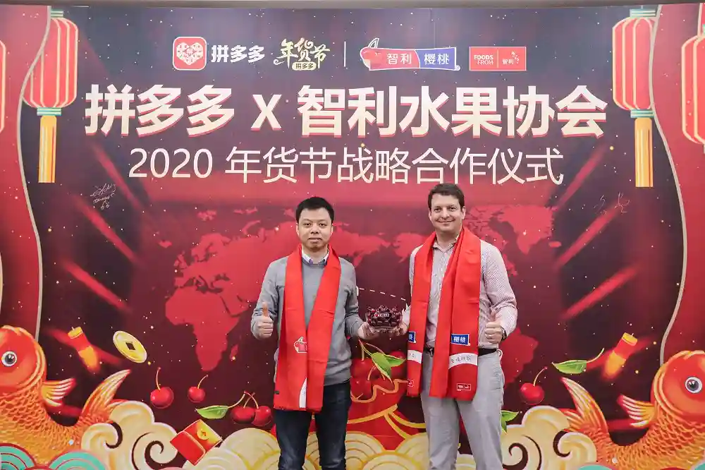 拼多多携手智利水果出口商协会，百亿补贴推动超百万单车厘子新消费