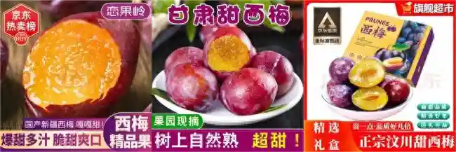 京东消费观察：从云南蓝莓、辽鲁樱桃到新疆西梅 “国产洋水果”获高度关注