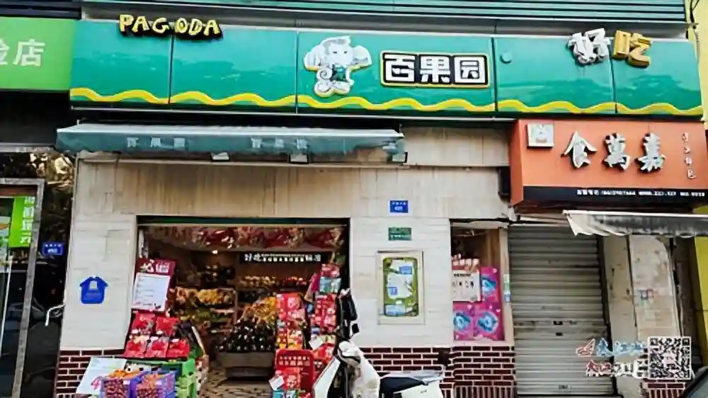 上市一周年股价暴跌 从江西走出去的“水果大王”百果园面临怎样的挑战？