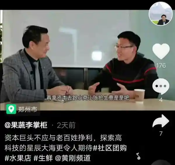 一年拍174个短视频、半月涨粉十多万！河南一水果供应商变身“现象级”网红