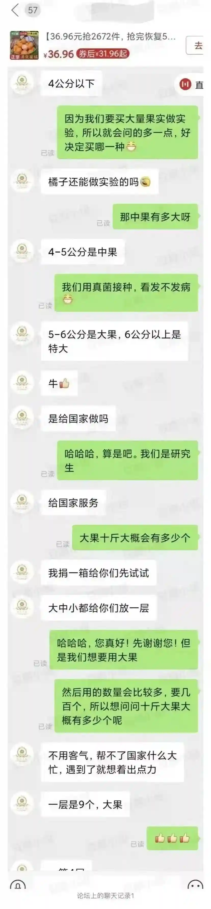 浙江这一水果卖爆仓！直播间400万人都在抢......暖心故事背后，有人默默坚守20年