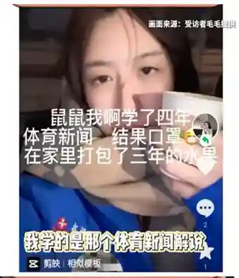武汉体育学院体育解说专业女生毕业卖水果：没有身份落差，可能比原专业相关工作赚得多