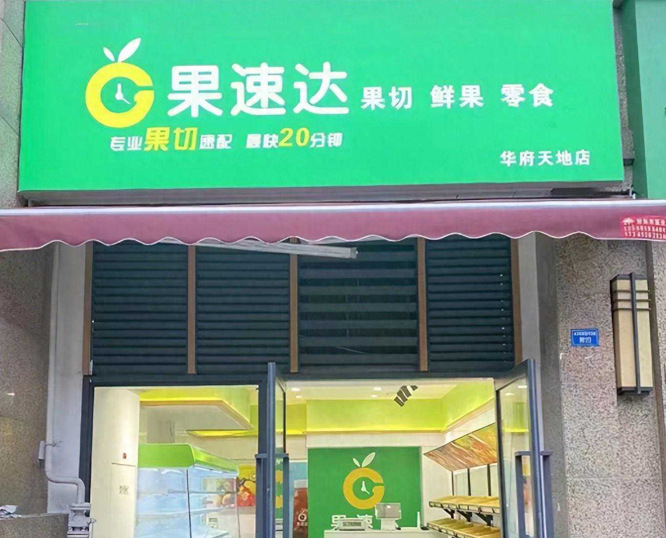 如何开水果店和开水果店注意事项？开店详细步骤